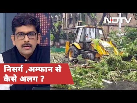 गुजर गया तूफान, Mumbai महफूज | Khabron Ki Khabar