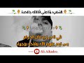 حالات واتس اب🍃🍂 الشفره بتااعتي قااتله جااحدة🍂🍃
