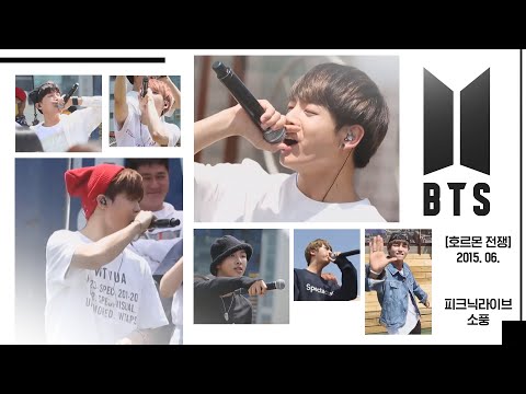 Revisit BTS's Insane Fan Service and Up-Close Rooftop Performance from 2015💨 BTS - Hormone War | ...