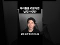 아이돌을 키운다면 여자? 남자?