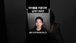 아이돌을 키운다면 여자? 남자?