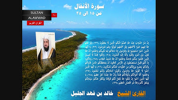ليلة 10 رمضان 1435 مختارات 19 القارئ خالد الجليل