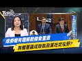 國際間的軍事和外交動態