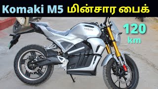 Komaki m5 electric bike shop