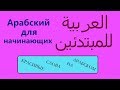 Красивые слова на арабском языке