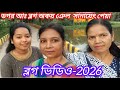 DAGAR TUDU  AG VLOG VIDEO  OKOY NEL SANAYED PEYA!!!//NIYATI HANSDA OFFICIAL//April 2026