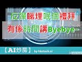 【恆指目標又低咗 之後全面唔多妥】hkstock.ai