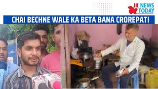 Chai bechne wale ka beta bana crorepati | JK News Today