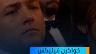 خواكين فينيكس.. نجم الجوكر يهاجم جائزة البافتا بسبب التمييز ضد الملونين