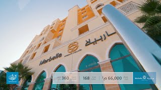 مدينة الدمام - Marbella Compound | ماربيلا كمباوند