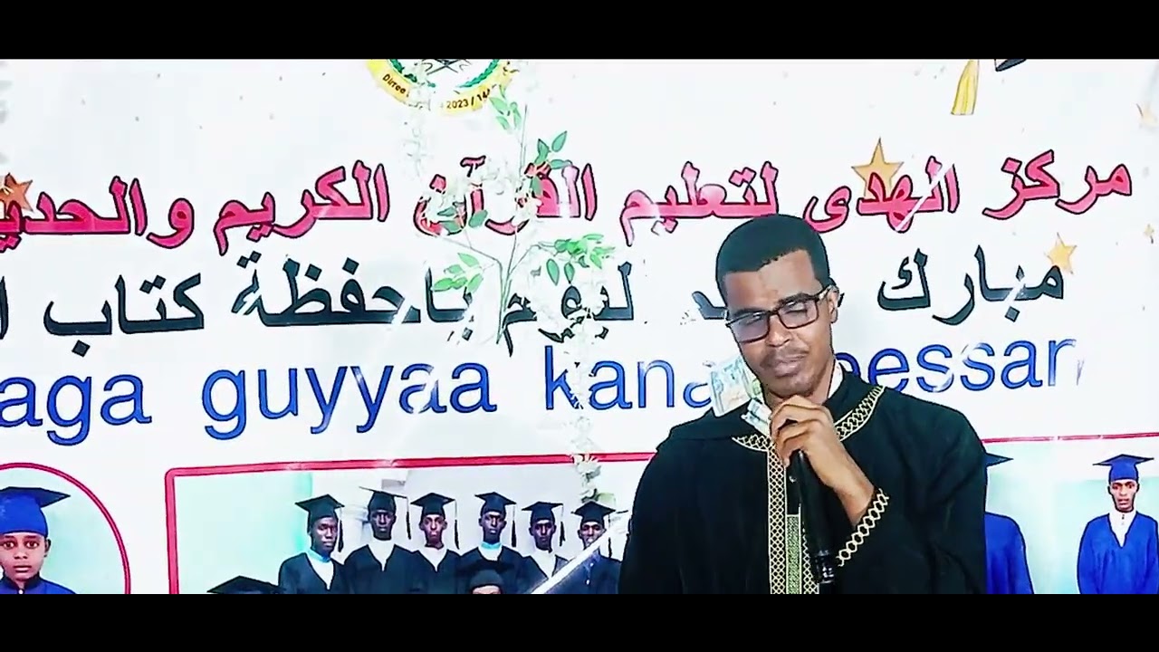 Rammee#Nashiidaa ajaa'ibaa@Markaza Al-hudaa