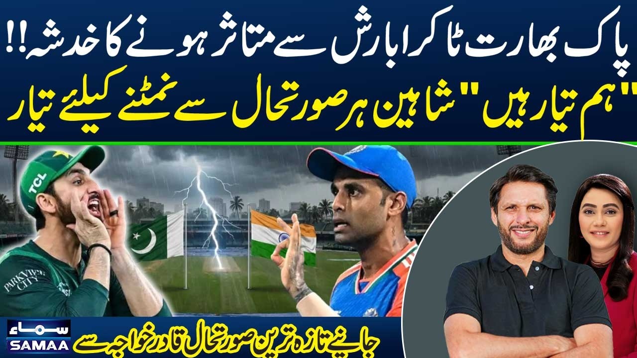 Pak-India Match | Latest Weather Update | Major Update | Zor Ka Jor