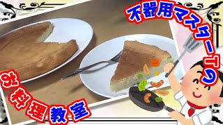 不器用マスターＴな俺が、器用なおかんに教わりながら作ったらこうなった　～スフレチーズケーキ編～【Rulu cooking Japanese cheesecake】 screenshot 3