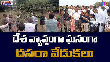 Dussehra Celebrations In Telangana | దేశ వ్యాప్తంగా ఘనంగా దసరా వేడుకలు | #Shorts #SSCDigital