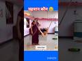 क्या झूला टूटेगा क्या झूले मे दिल्ही के जादूगर मौजूद है 😂#fun #funny #comedy #viral #shortsfunny