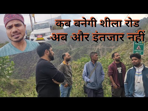 When will the dream of Sheela Road be fulfilled 🚧 | After all, how much longer will we have to wa...