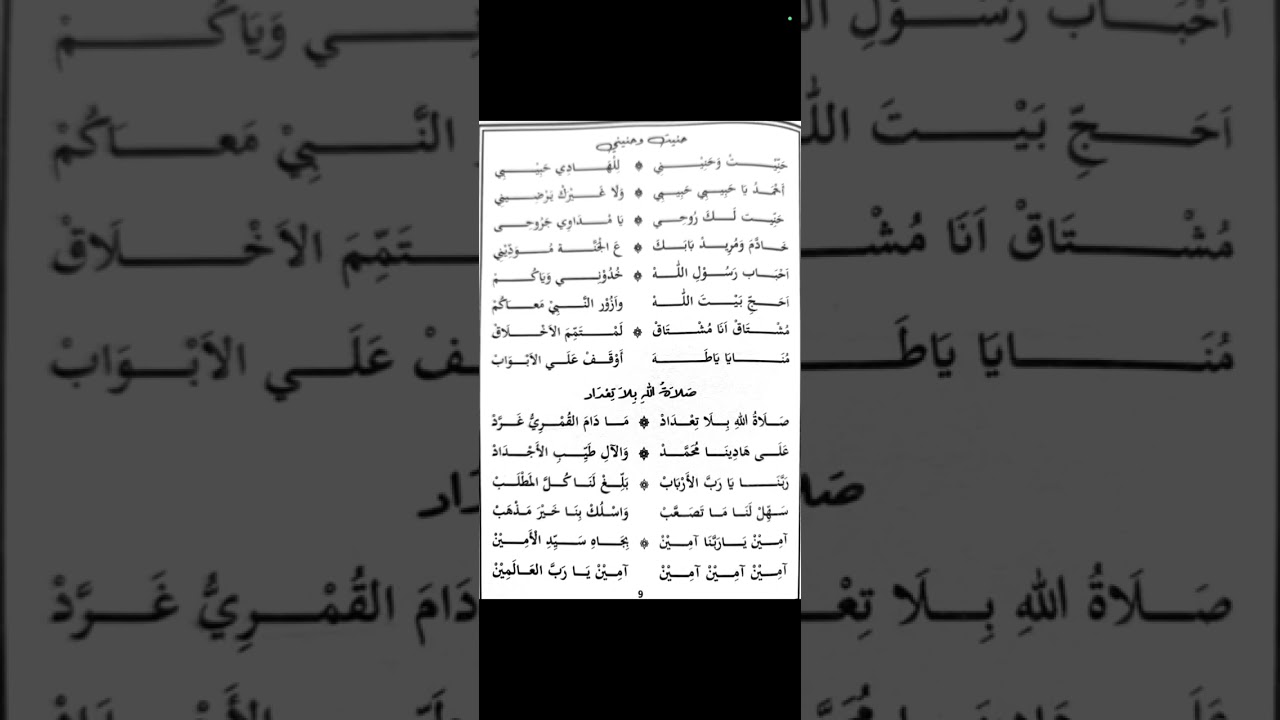 Hadroh Nurul Husna Ustzh Syarifah Alawiyah Al Attas maulid Addiyaullami' full sholawat