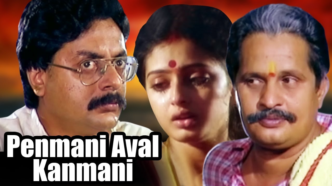 Superhit Tamil Dubbed Full Move   Penmani Aval Kanmani    Seetha Visu Prathap Pothen Kishmu