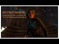 Rise of the Tomb Raider - Испытания - Вывешены на солнышке - Геотермальная долина