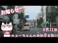 【トラック運転手】ひょーちゃんのお仕事日記!!  5月12日です。