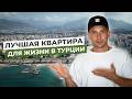 Квартира от собственника в Турции в самом зелёном жилом комплексе Алании. Открытый район для ВНЖ.