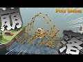 安心して渡れる橋を作る!!【POLY BRIDGE】