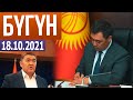 Айдоочулар митингге чыкты. 60 жаштагы кишиге зомбулук жасалган