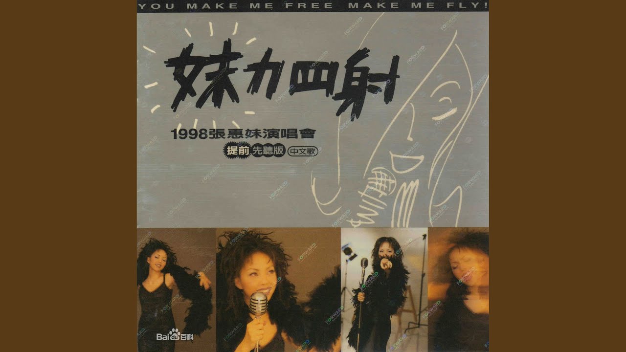 恋曲1990