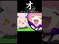 オ。-オニダサ♡について-のサムネイル