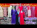 வீடியோ பார்த்தாலே 2 டாப்ஸ் இலவசம் | Erode Tops Wholesale Market | Erode Kurtis Wholesale Market
