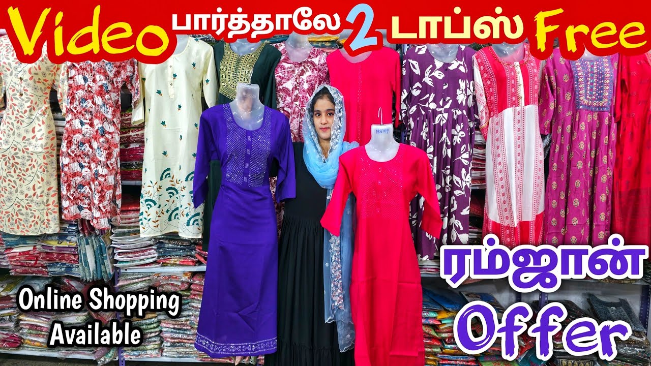 வீடியோ பார்த்தாலே 2 டாப்ஸ் இலவசம் | Erode Tops Wholesale Market | Erode Kurtis Wholesale Market