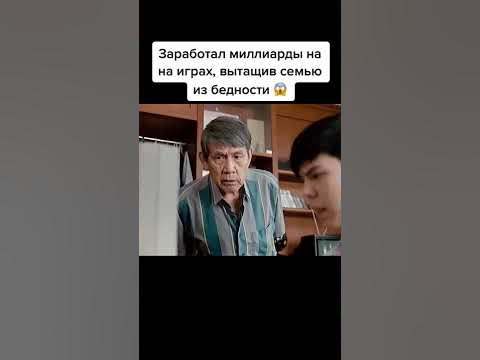 фильм "Тинейджер На Миллиард" #shorts #фильмы - YouTube