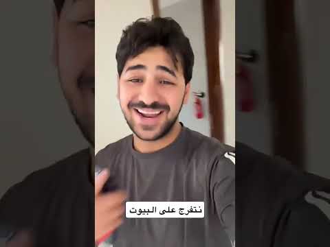 قررت اشتري بيت جديد في دبي جولة كبيرة