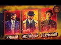 ПЕРЕСКАЗ "ОСТРЫЕ КОЗЫРЬКИ" (2 СЕЗОН) ЗА 23 МИНУТЫ