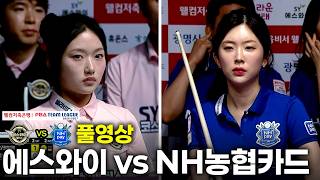 SY vs NH Nonghyup Card|Full Match|Welcome Savings Bank #PBA Team League 2026-2027 2ROUND