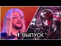 Шоу Маска 4 сезон на НТВ / 1 ВЫПУСК / Кто снял маску