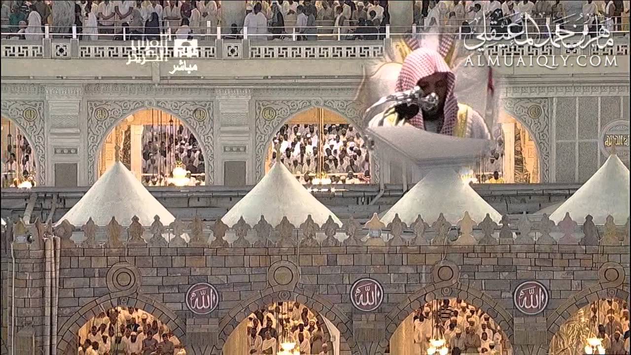 ما تيسر من البقرة - ماهر المعيقلي - ليلة 2 رمضان 1433هـ