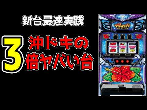Sパチスロ零YTFF スロットマシン NET Kaizoku Shock スロットマシン - メルカリ