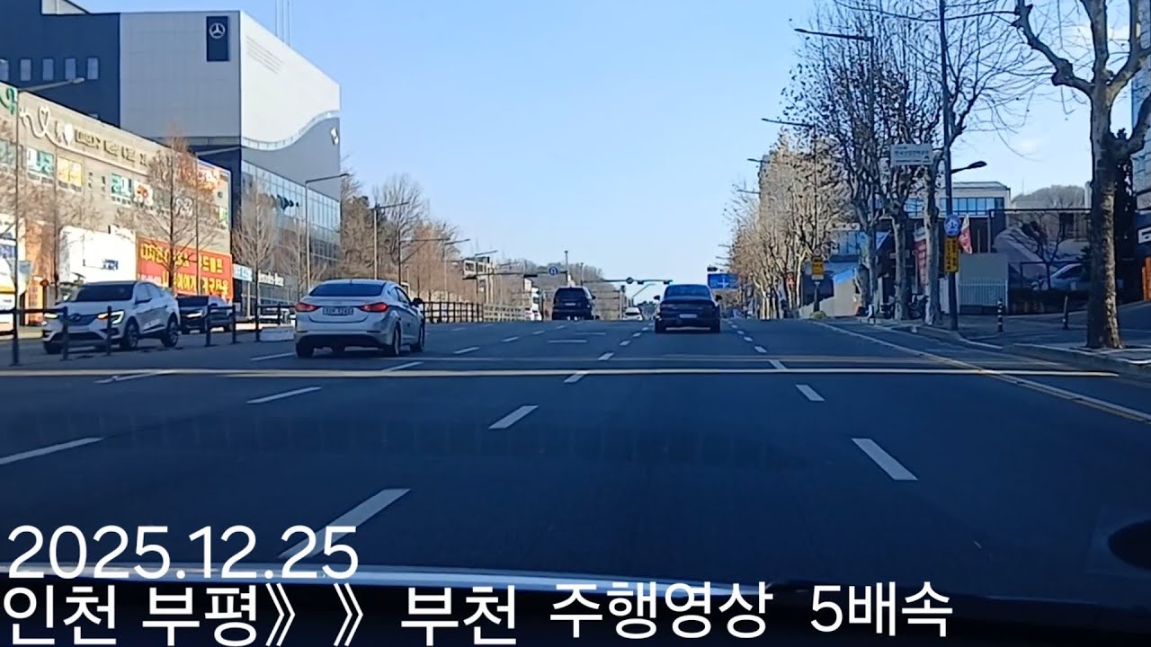 인천 부평》》부천 주행영상 5배속 2025.12.25