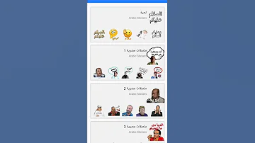 افضل تطبيق ملصقات واتساب 