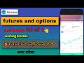 how to upload income proof in groww | groww futures and options activate कैसे करें ?🤔