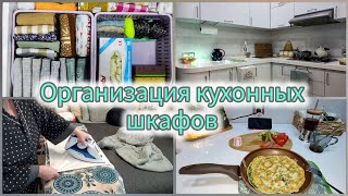 организация/шкафчики/мебель/кухня