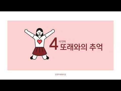 2023년 성모대학 신입생(24학번) 모집 2차 티저영상