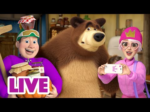 🔴 ПРЯМОЙ ЭФИР! LIVE Маша и Медведь 👱‍♀️🐻 Вышли из леса 🏡🌲🌲