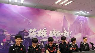 20200827 LPL Summer Finals Press Conference (TES)