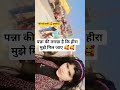 panna ki tamnna 🙏🥰 #motivation #bhakti #radha #viral #trending #youtubeshorts #love #shorts #trend
