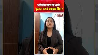 दवाई में भी घोटाला? अखिलेश यादव का BJP पर बड़ा हमला | Bharat Update