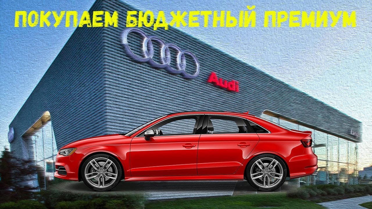 Обслуживание audi a3