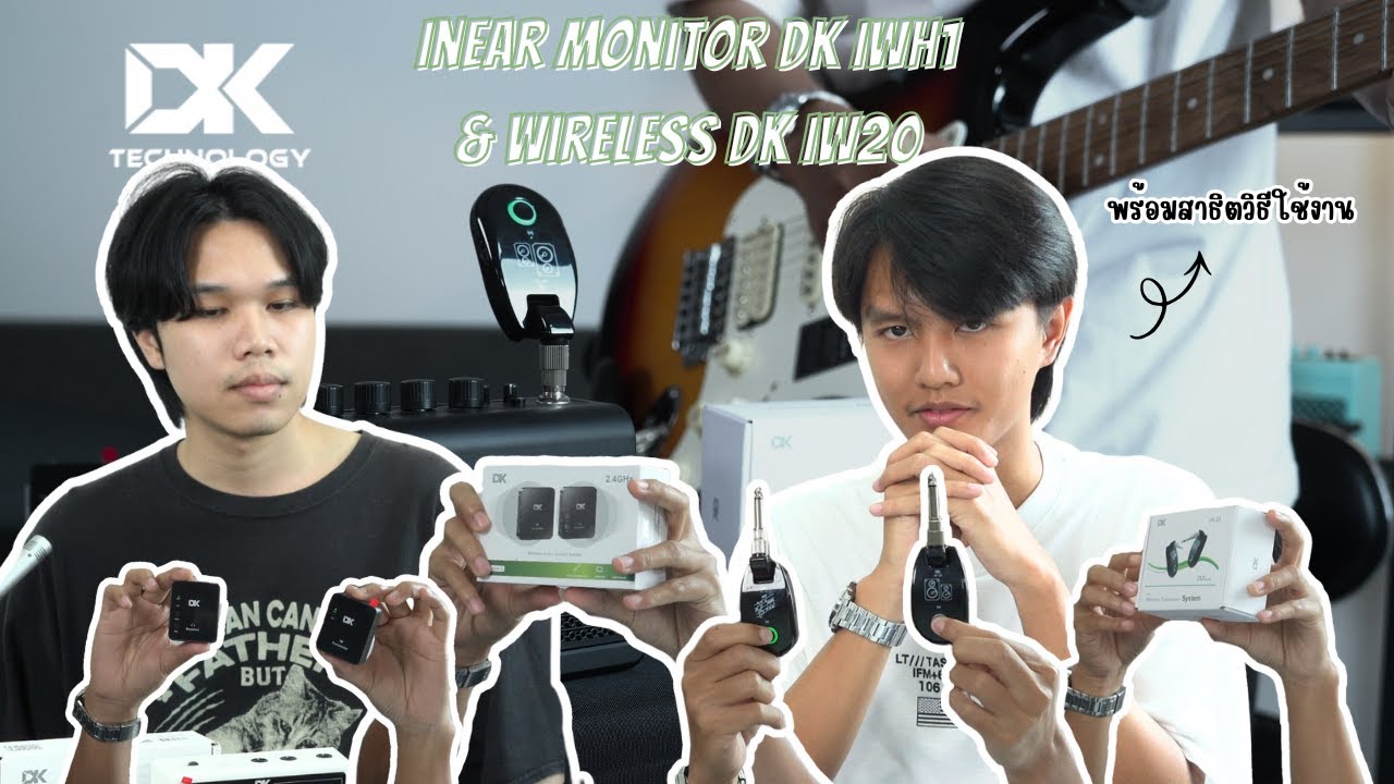 MS Review : DK Technology จับคู่สินค้า DK IWH-1 & IW20 !! - YouTube