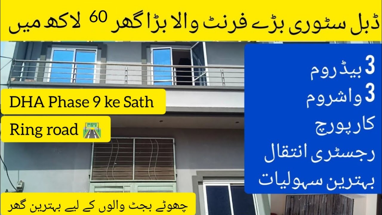 3 marla double story beautiful house for sale in Lahore prime